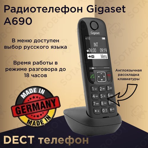 Радиотелефон DECT Gigaset A690 Black / телефон домашний беспроводной